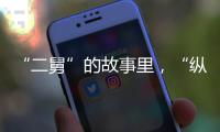 “二舅”的故事里，“纵有疾风起，人生不言弃”